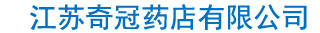 公司名稱